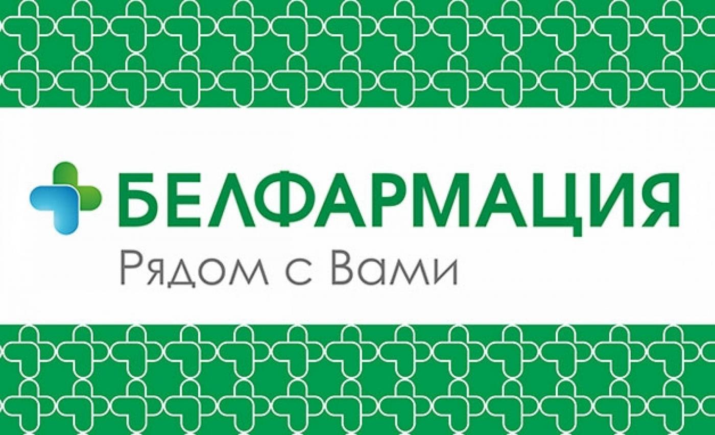 Конкурс от Белфармации на лучшую эмблему и слоган
